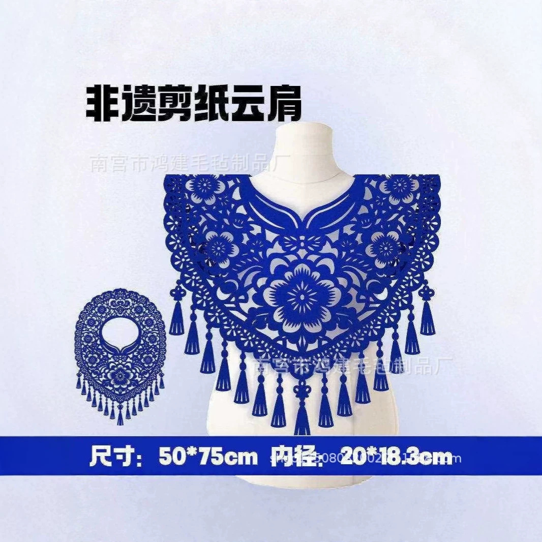Felt Hollow-Out Hanfu Cloud Shoulder Cape with Paper-Cut Patterns, National Style Shawl, Ethnic Style Performance Costume