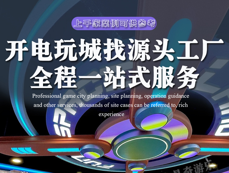 电玩城_02