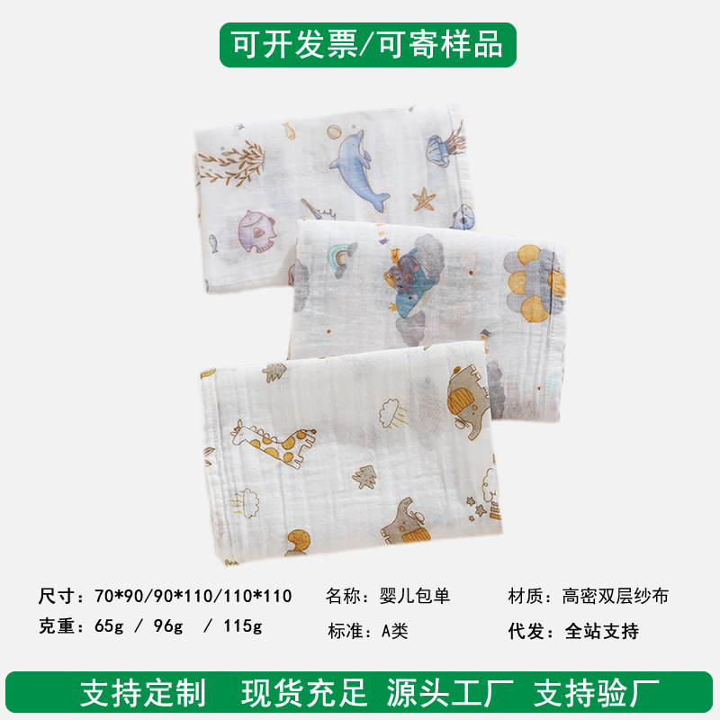 Bebé una toalla de baño de gasa de doble capa de algodón puro, manta para niños, bolsa para bebé, edredón para recién nacido único, estilo fino de verano