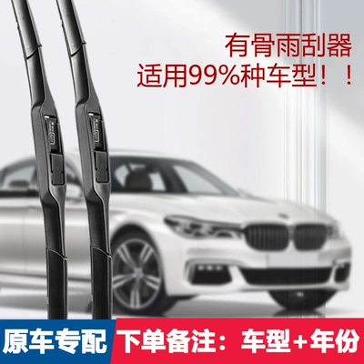 Wiper wiper three-section wiper