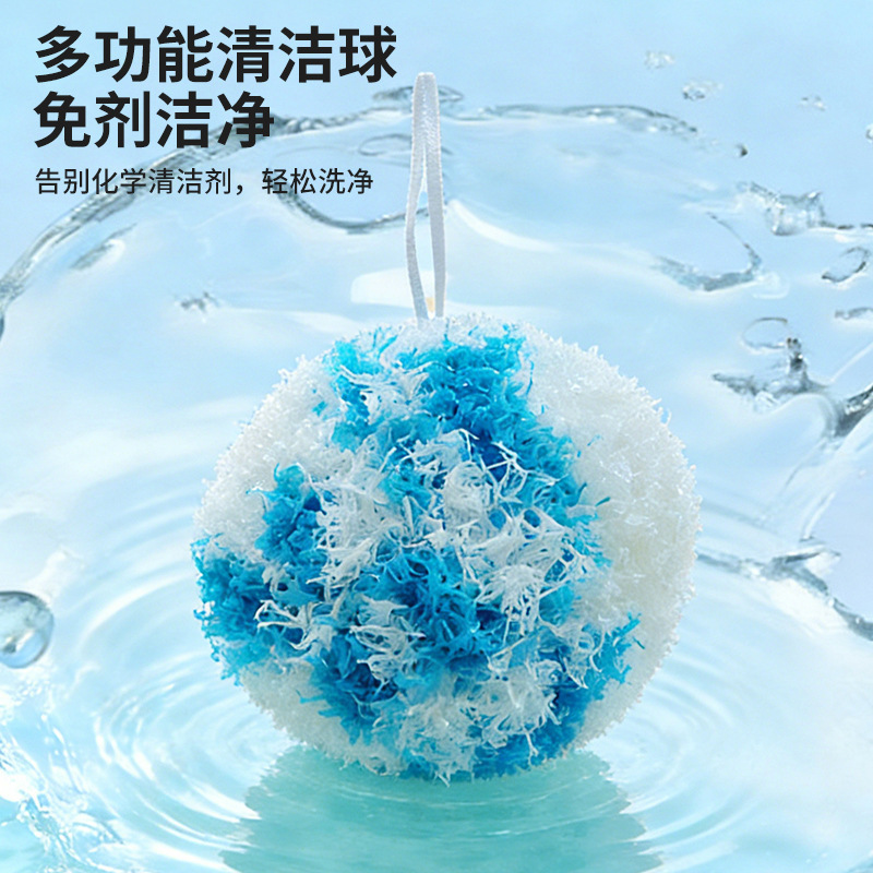 浴室可悬挂清洁球水池刷台面清洁刷洗脸池卫生间洗手盆清洁神器