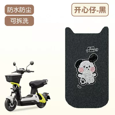 Pads, Wire Loop Foot Pads, Electric vehicle foot mat - happy-boy-black-good-silk-circle-and-more-wear-resistant