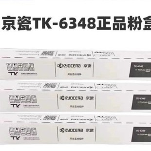 ԭ�b����TK6348�ۺ� 5004i 6004i 7004i�ڰ׏�ӡ�Cī�۽M��̼��Ͳ