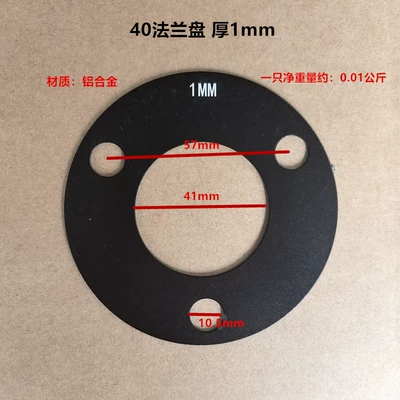 Gasket Universal Parts Flange Gasket Motor Other Electric Vehicle Accessories - 57mm-hole-spacing-40mm-inner-diameter-1mm-thick-black
