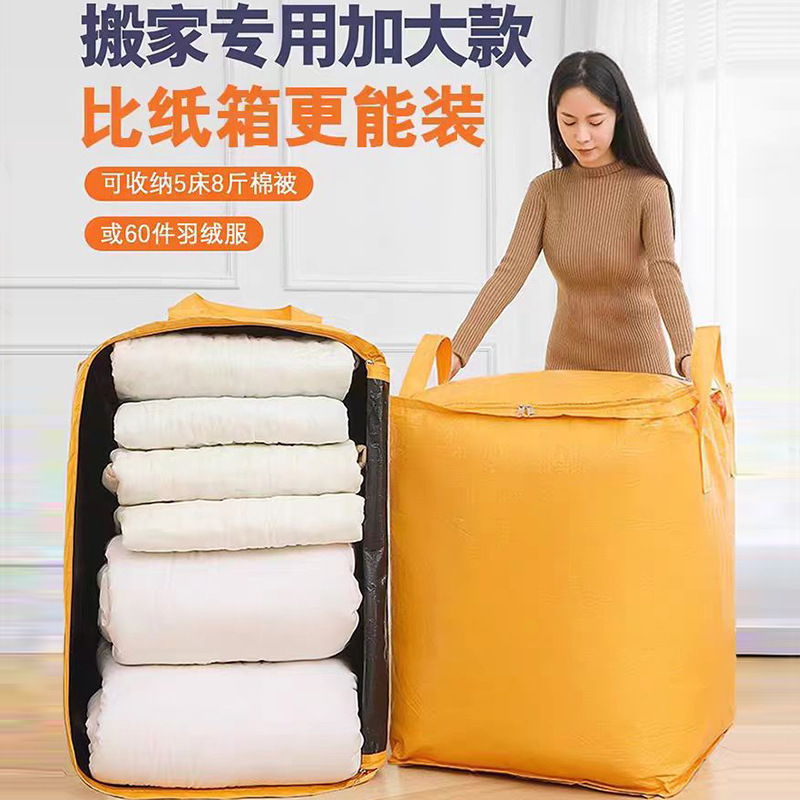 大容量の引っ越し梱包品バッグ寮大容量の厚みのある梱包キルト衣類折りたたみ収納|undefined