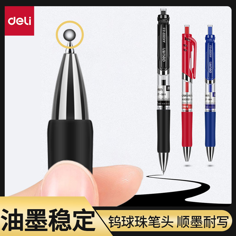 有力文房具押し中性ペン0.5mmスプリングヘッド黒水筆オフィス押圧式サインペン卸売り|undefined