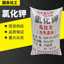 氯化钾农业级全水溶钾肥俄罗斯乌拉尔饲料添加水溶性