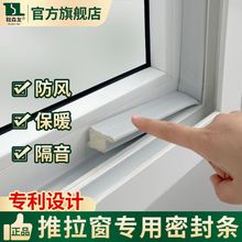鞍森友推拉窗密封条塑钢窗挡风神器保温耐用防风防水隔音缝隙填补