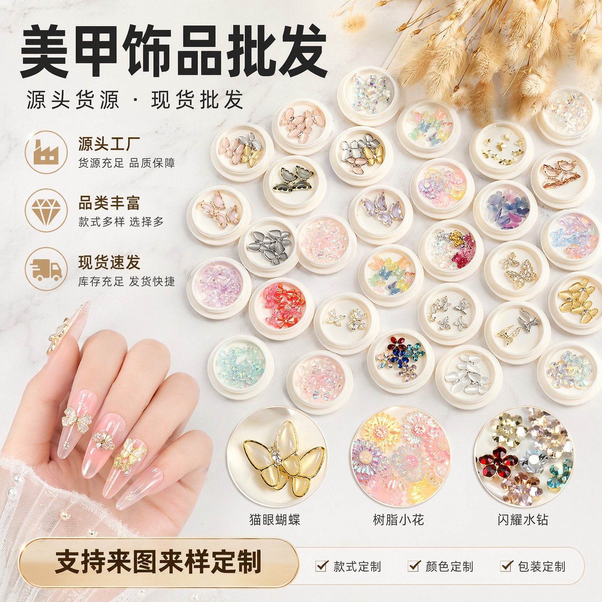 Three dimensional accessory