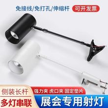 展会长杆射灯婚庆活动桁架植物led喷绘画展立杆广告夹子灯热卖