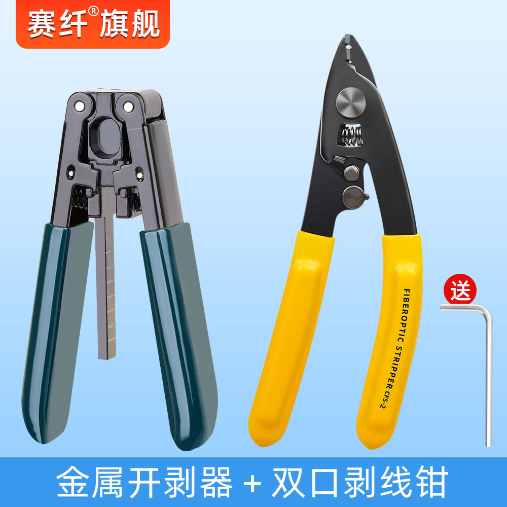 Fibra óptica Müller pinza de fibra óptica pinza de descascar de fibra de tres puertos pinza de descascar de alambre de piel pinza de maitreya pinza herramienta de unión en frío conjunto de luz