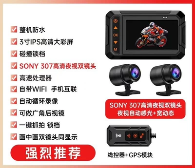 Motorcycle driving recorder Screen Electric Vehicle Motorcycle Riding - mt04j-dual-1080pwifi