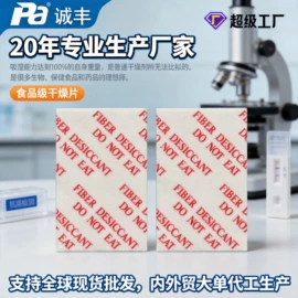 硅胶;其他吸附剂;纤维吸附剂