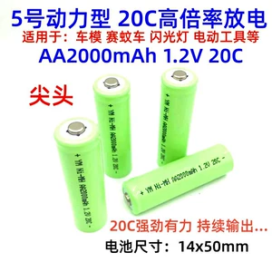 № 5 Ni-MH güc batareyası 20C yüksək cərəyanlı AA 2000mAh 1.2V yarış avtomobili