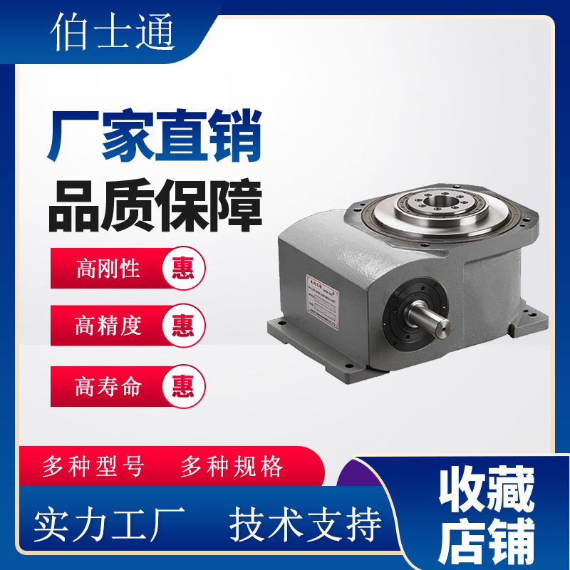 供应DA凸轮分割器 DA台湾品质凸轮分割器 精密凸轮DA分割器