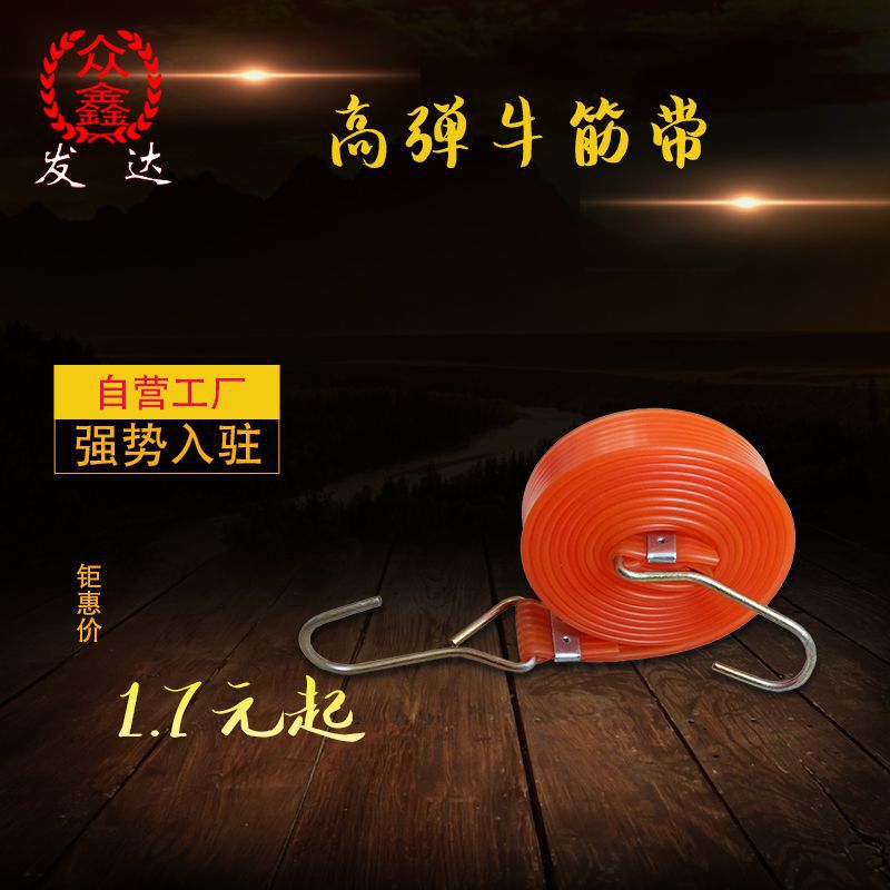 摩托车行李绳 自行车行李带 电动车拉带 高弹牛筋带 长度可定制