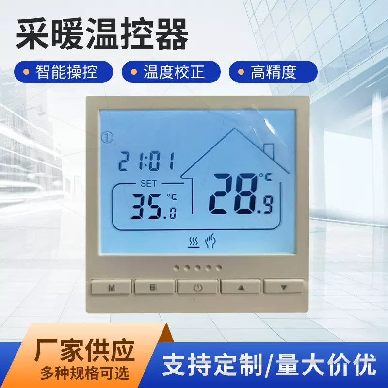大屏风机盘管三速开关智能面板联网温控器WIFI涂鸦APP远程控制器