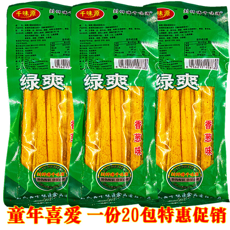 千味源绿爽辣条五毛钱的麻辣8090儿时怀旧小零食散装发批休闲小吃|undefined