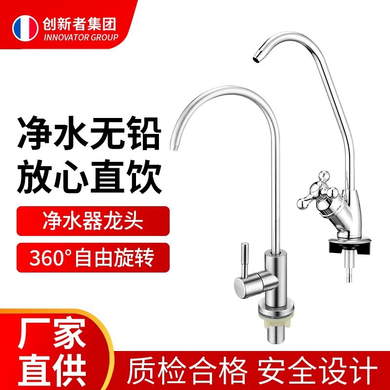 American Wste Water Purifier Faucet 304 Stainless Steel Direct Drinking Pure Water Machine Filter 1/4 Inch 1/2 Inch Household Direct Drinking American Wste Water Purifier Faucet 304 Stainless Steel Direct Drinking Pure Water Machine Filter 1/4 Inch 1/2 Inch Household Direct Drinking