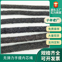 现货5-10mm包芯绳嵌线手提内芯绳圆棉绳