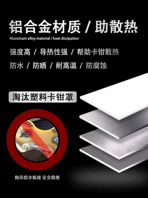 Brake Modification Parts RS: Brake caliper cover