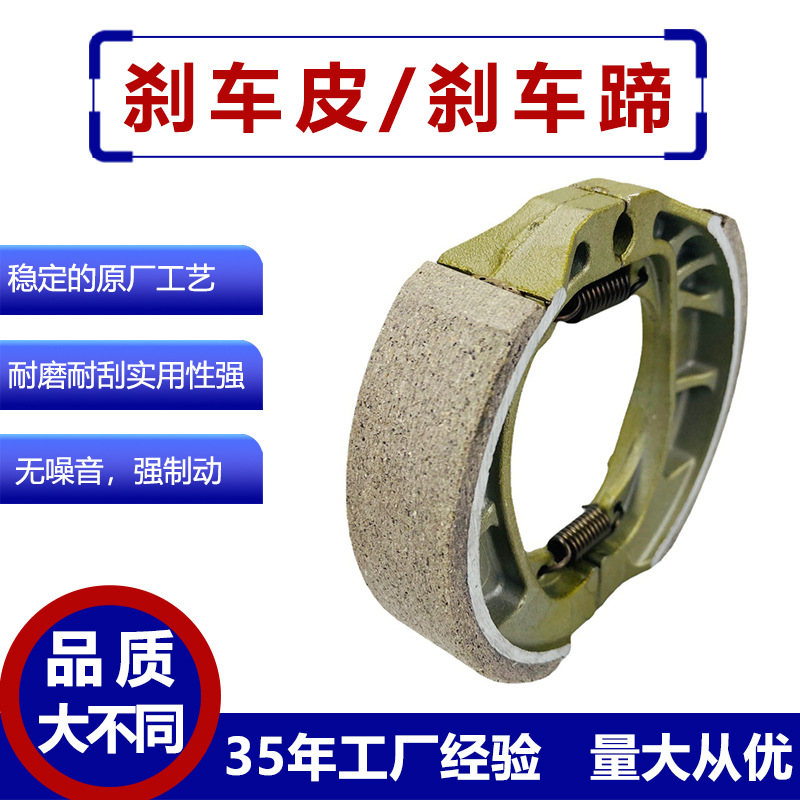 Olec pastillas de freno del coche eléctrico pastillas de freno accesorios de la motocicleta 110 resistente al desgaste CG125 zapata de freno de alta calidad