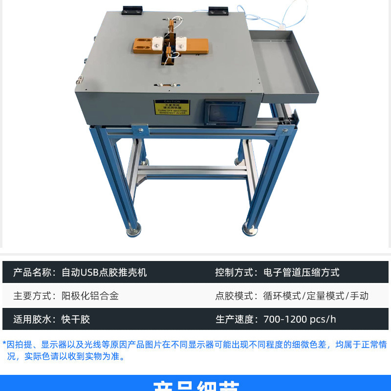 Manufacturer Supplies USB Connector Dispensing Machine, Dual-Station Connector Plug Dispensing and Shell Pushing Machine, Charging Cable Double-Sided Glue Dispensing Machine