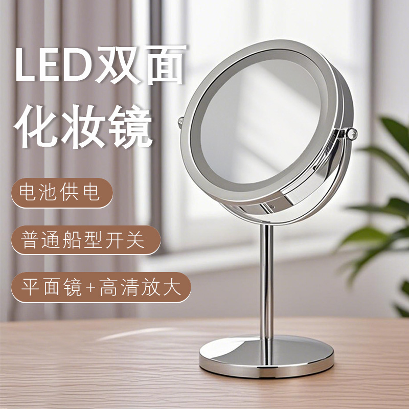 智能调光LED化妆镜便携梳妆镜子带灯带放大双面7寸高颜值台式镜