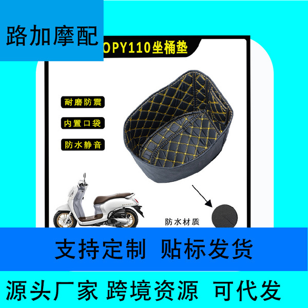 Suitable for Honda Scoopy I modification parts