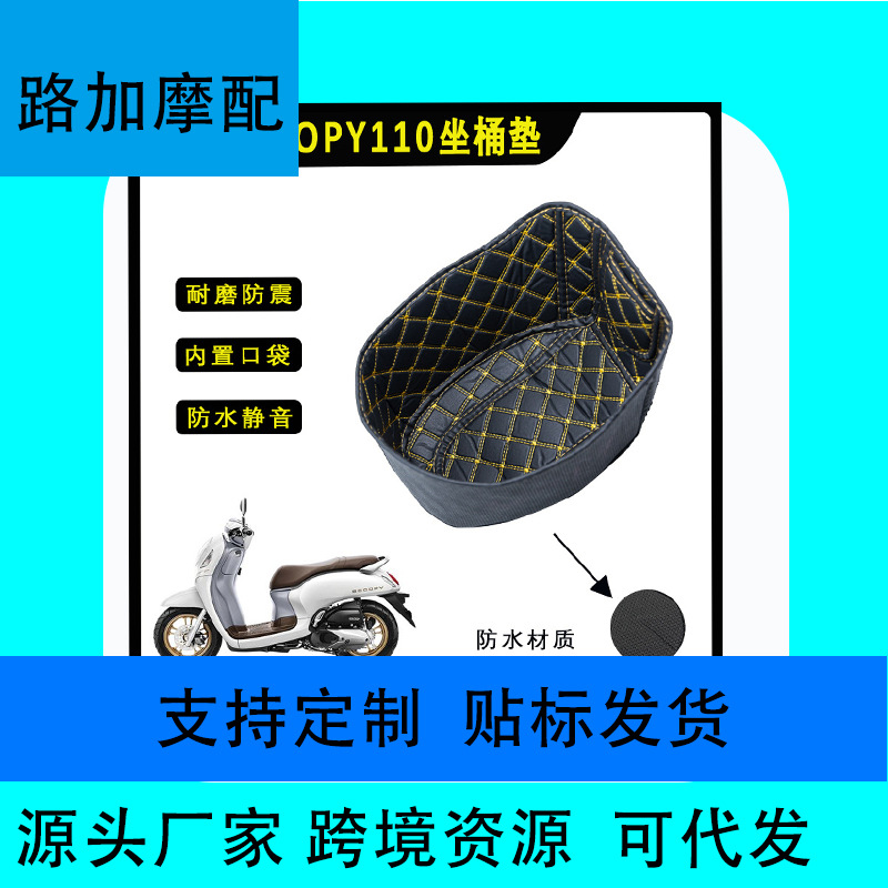 Suitable for Honda Scoopy I modification parts