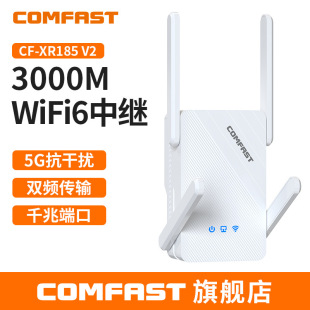 COMFAST CF-XR185WiFi Signal Amplifier Dual Band 5G Gigabit 3000M Enhanced Wireless Repeater