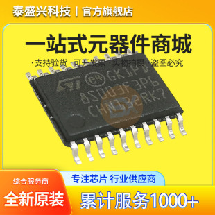 ST patch STM8S003F3P6 embedded chip TSSOP20 original MCU controller microcontroller IC