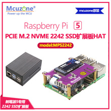 MPS2242树莓派5专用PCIE M.2 NVME SSD固态硬盘扩展板HAT 2230