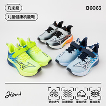 几米熊男童运动鞋2026新款专业儿童跑步鞋男孩网面透气时尚机能鞋