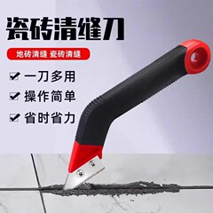 【新人专享0.01】瓷砖美缝清缝省力工具施工水泥勾缝美缝铲刀清理
