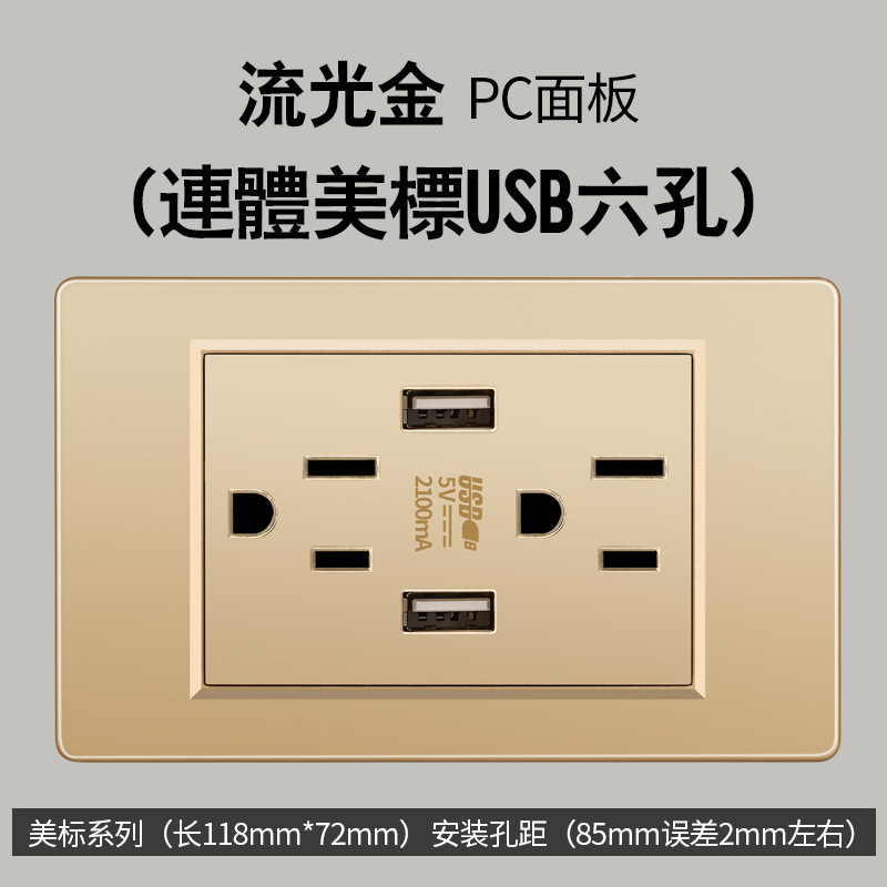 Taiwán estándar USBC oro 16A conmutador socket color 110V transfronterizo enchufe de pared panel de comercio exterior Vietnam lote