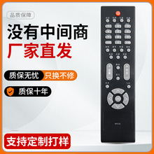 ���ó���Һ�����ӻ�ң����RP57B LT32710 LT37710 LT32710X