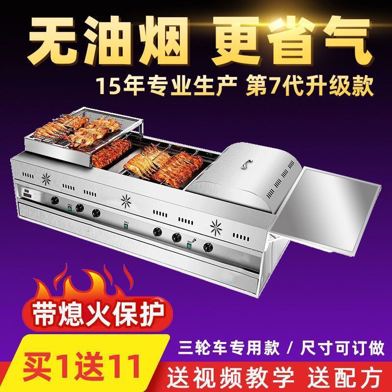 Roca de pollo horno de rotación automática de carbón de gas sin humo de Orleans carro de parrilla de pollo horno de alas horno comercial