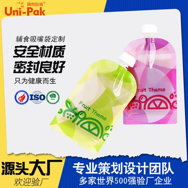 蘑菇盖纯透明150ml儿童储存宝宝果酱果泥盒中袋辅食袋家用密封袋