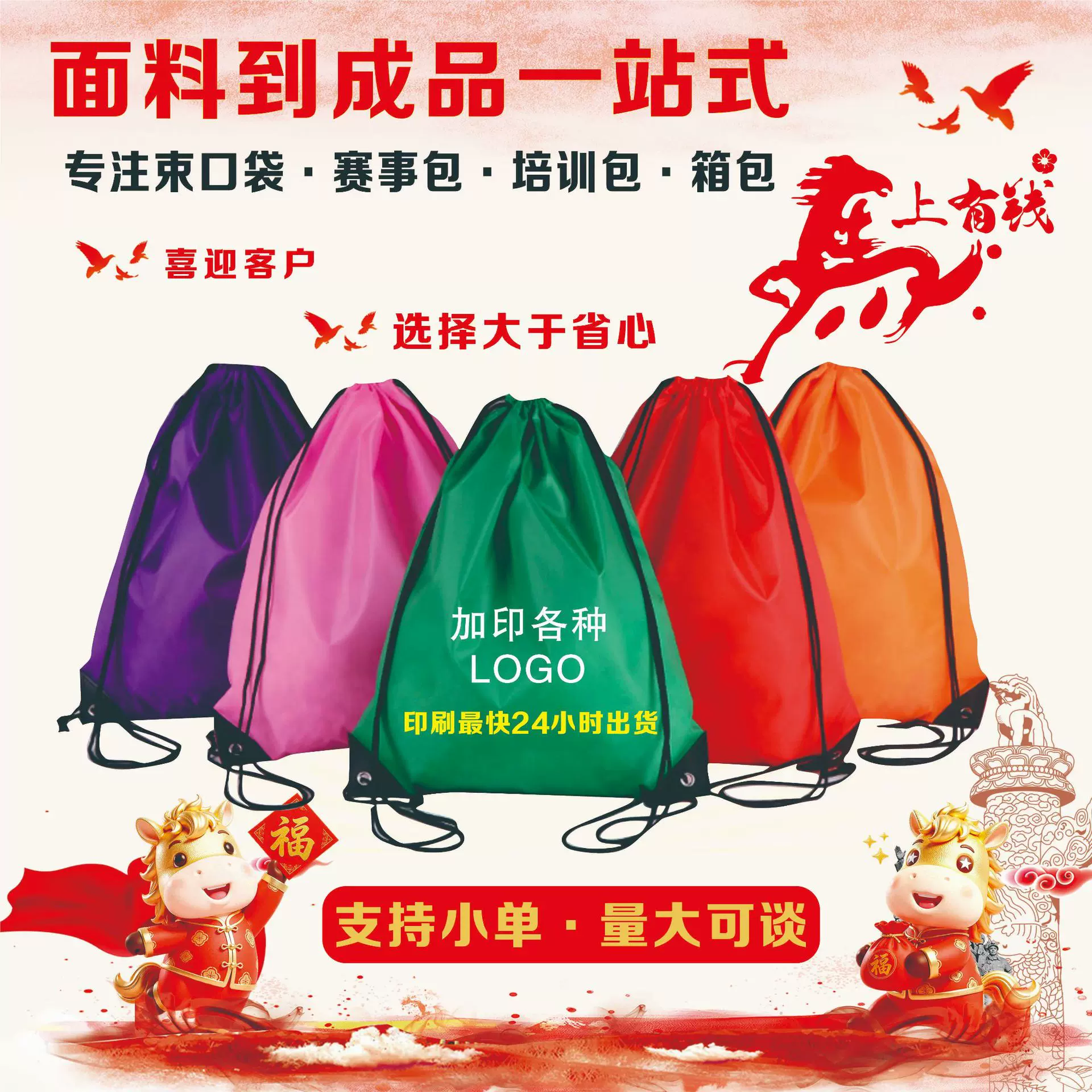 现货涤纶210D束口拉绳袋牛津布收纳袋马拉松赛事包培训双肩篮球包