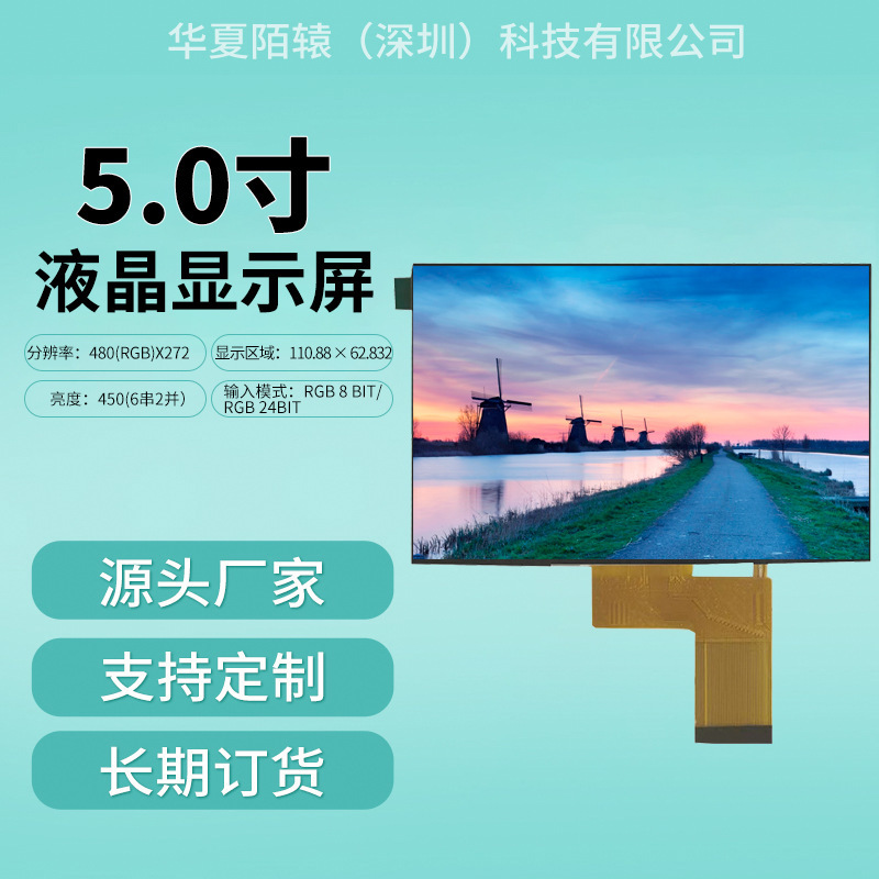 5.0inch Horizontal Screen 480*272 Resolution Rgb Interface Lcd/Lcm Display Tft Module Lcd Screen 5.0inch Horizontal Screen 480*272 Resolution Rgb Interface Lcd/Lcm Display Tft Module Lcd Screen