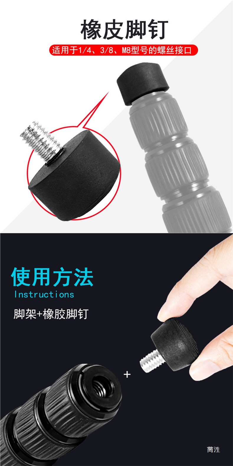 3/8 M8 1/4 Monopod Stainless Steel Foot Nail Climber Stick Tripod Accessories Non-Slip Foot Pad Lengthen Foot Nail