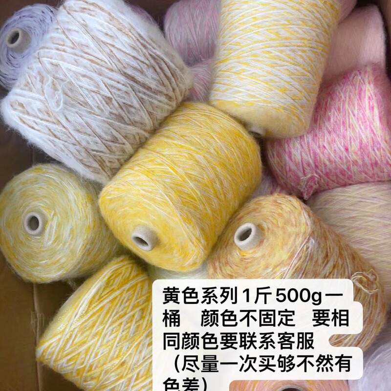 Random Color Yarn 500-700g, No Color Selection, Wool Yarn, Mohair, Feather Yarn, Various Color Gradients Random Color Yarn 500-700g, No Color Selection, Wool Yarn, Mohair, Feather Yarn, Various Color Gradients