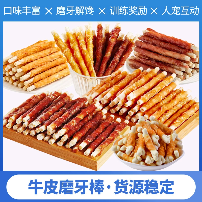 Жевательные палочки для собак: курица, утка, говядина, кожа. Для щенков мелких и средних пород. Очищение зубов, кальций. Косточки для животных. Закуски с высоким содержанием кальция.