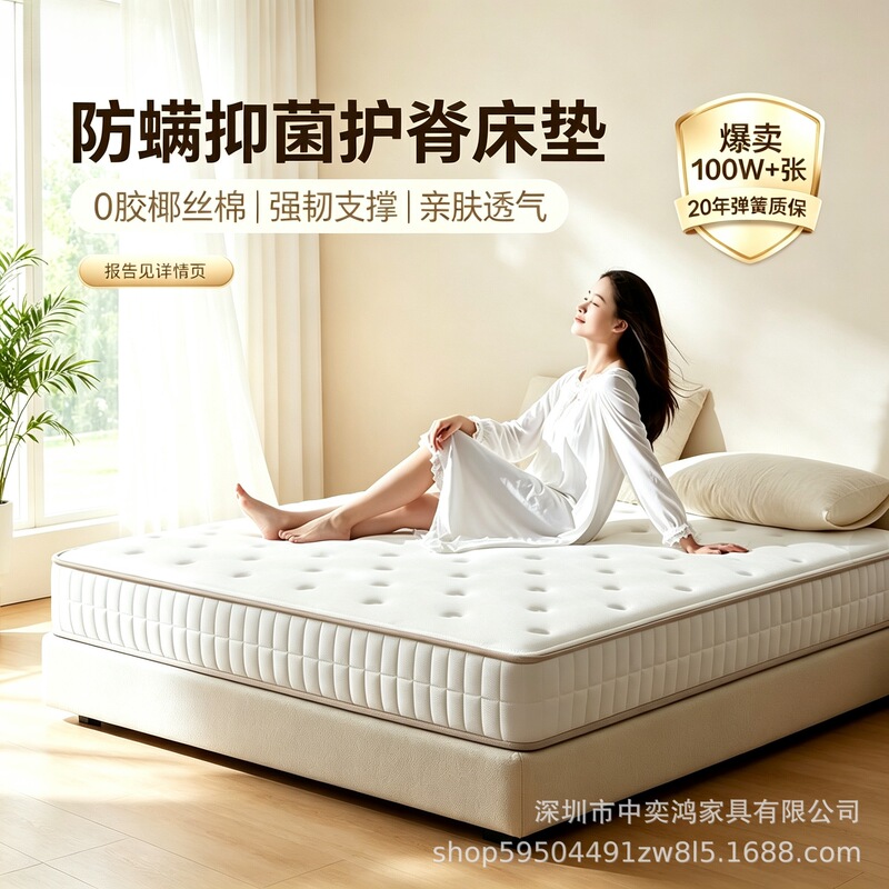 Luxury-style bedroom double mattress, dust-mite resistant, breathable, made with coconut fiber, with moderate firmness, suitable for hotels and guesthouses; direct from the factory