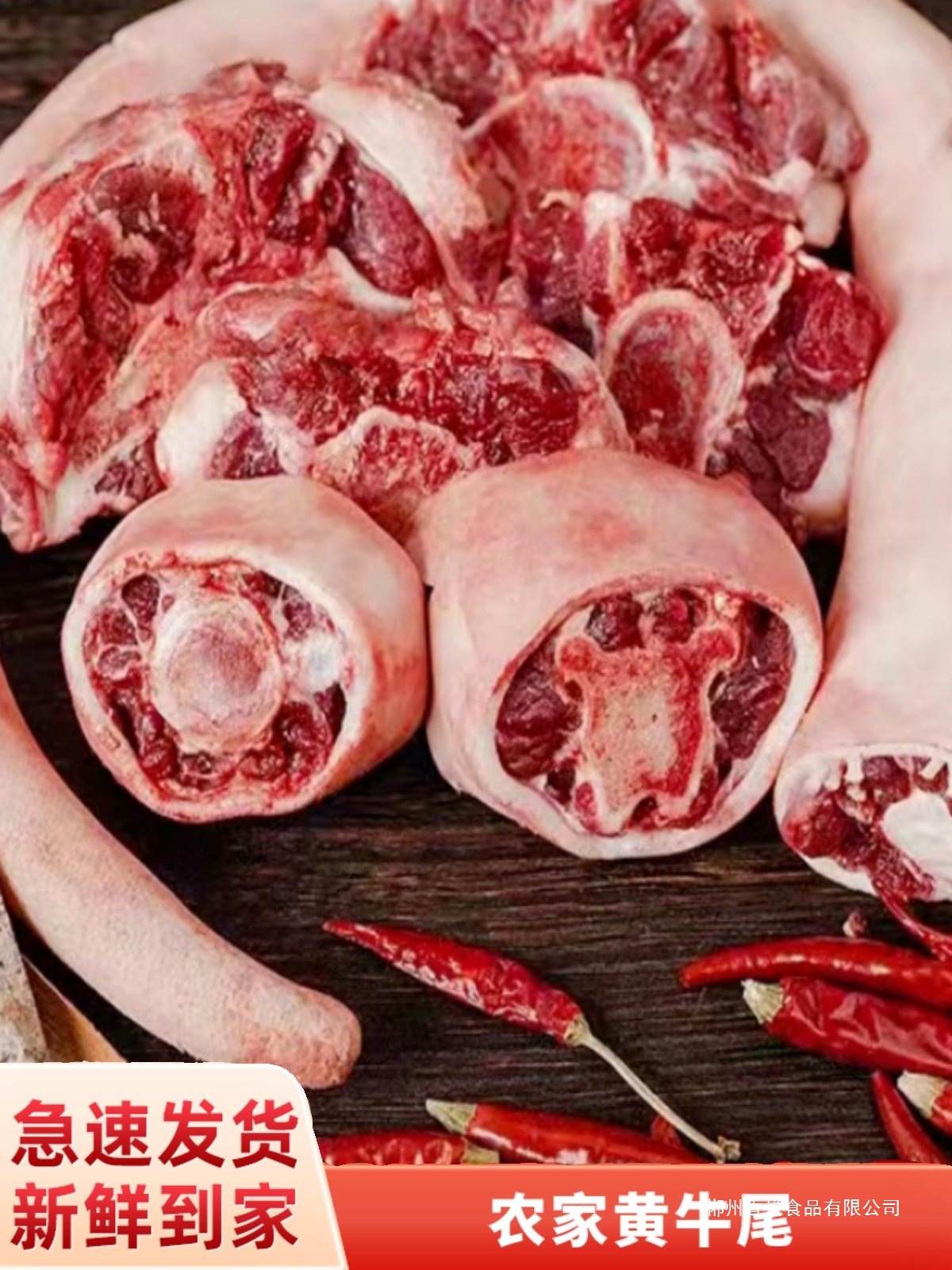 20斤带皮牛尾巴整根原切黄牛新鲜现杀牛尾骨正宗黄牛肉商用牛杂