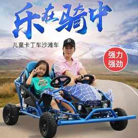娱乐单双人卡丁车儿童沙滩车四轮摩托车电动电瓶车迷你越野滑板车