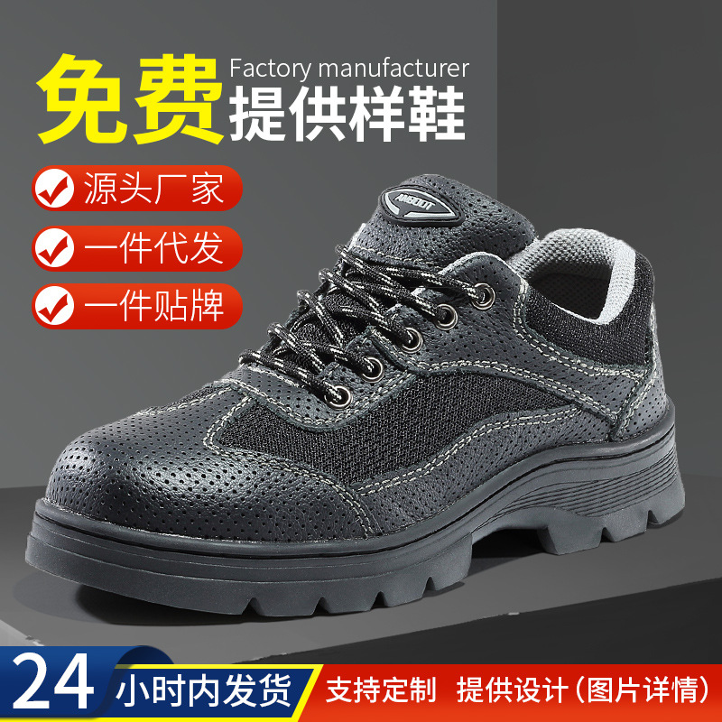 【免费样品】劳保鞋男防砸防刺穿绝缘6KV轻滑透气【厂家直销】