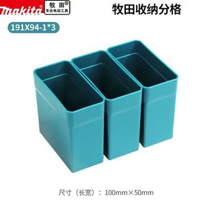 Makita��������͸���ָ��ռ{�������������ռ{��100*50*93mm