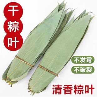 Zongzi Leaves Wild Zongye Drying Big Zongye 2.50kg Postage Sun Dried Zongye Commercial 2.50kg Box of Natural Wild Leaves